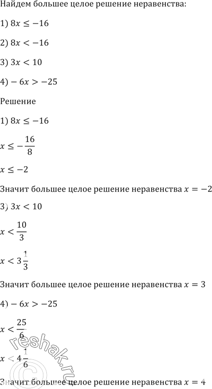 Изображение Упр.121 ГДЗ Мерзляк 9 класс