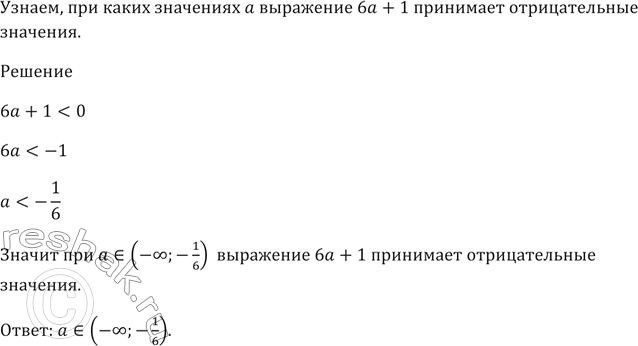Изображение Упр.122 ГДЗ Мерзляк 9 класс