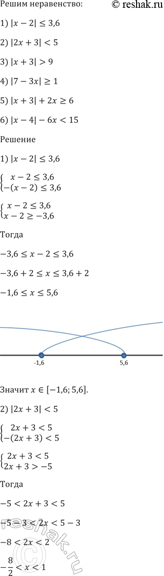 Изображение Решите неравенство:  1) |х - 2|  9;  4) |7 - Зх| >= 1;  5) |х + 3| + 2х >= 6;  6) |х - 4| - 6х <...