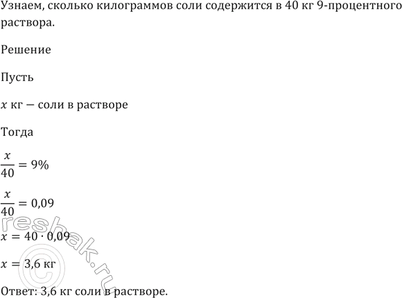 Изображение Упр.223 ГДЗ Мерзляк 9 класс