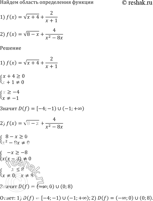 Изображение Найдите область определения функции:  1) f(х) = корень(х + 4) + 2/(x + 1);   2) f(х) = корень(8 - х) + 4/(х^2 -...