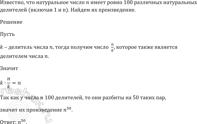 Изображение Постройте график функции f(х) = х - 0,5х^2. Используя график, найдите:  1) область значений функции;...