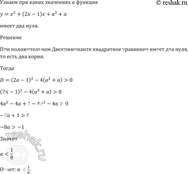 Изображение Упр.270 ГДЗ Мерзляк 9 класс