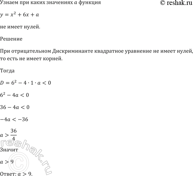 Изображение Упр.271 ГДЗ Мерзляк 9 класс