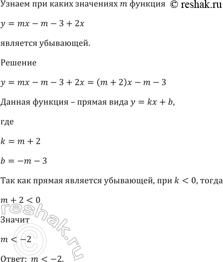 Изображение Упр.273 ГДЗ Мерзляк 9 класс
