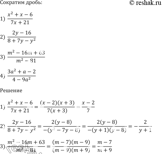 Изображение На рисунке 65 изображён график квадратичной функции у = ах^2 + bх + с. Определите знаки коэффициентов a, b и...