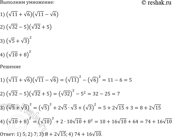 Изображение При каких значениях р и q вершина параболы у = х^2 + рх + q находится в точке A(2;...