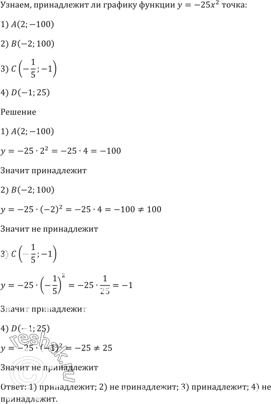 Изображение Упр.381 ГДЗ Мерзляк 9 класс