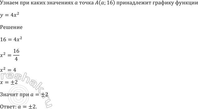 Изображение Постройте график функции:  1) y = (8х + 2х^2 - x^3)/x;  2) y = (х^3 - 8)/(x - 2) - 3;  3) у = (х^4 - 16)/(х^2 - 4);  4) y = (х^4 + 4х^2 - 5)/(х^2 -...