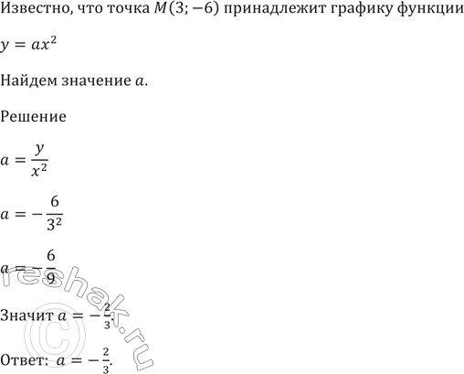 Изображение Постройте график функции:  1) y = х|х|;   2) y = x/|x| (х^2 - х - 6);  3) у = х^2 - 4|x| + 3;  4) у = х^2 + 3х * |x - 3|/(x - 3) -...