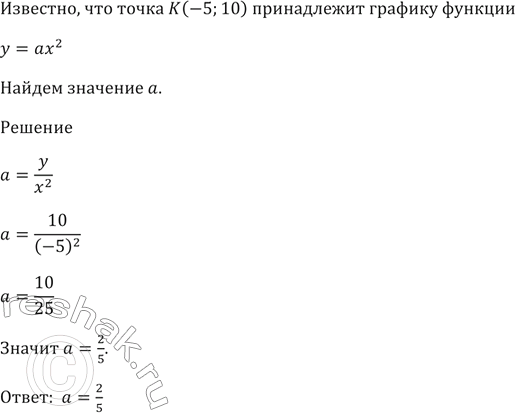 Изображение Упр.387 ГДЗ Мерзляк 9 класс