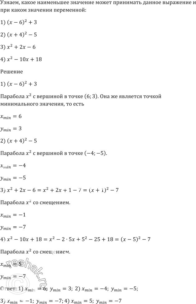 Изображение На доске записано число 1001. Двое играют в такую игру. За один ход нужно стереть записанное на...