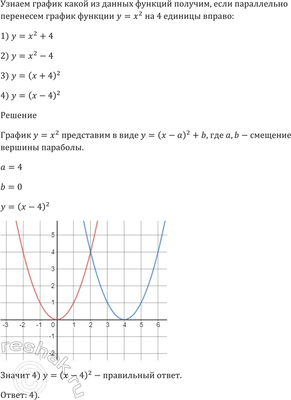 Изображение На рисунке 78 изображён график функции у = -Зх^2 - 6х. Найдите множество решений неравенства:  1) -Зх^2 - 6х < 0;   2) -Зх^2 - 6х  0;  4) -Зх^2 - 6х >=...