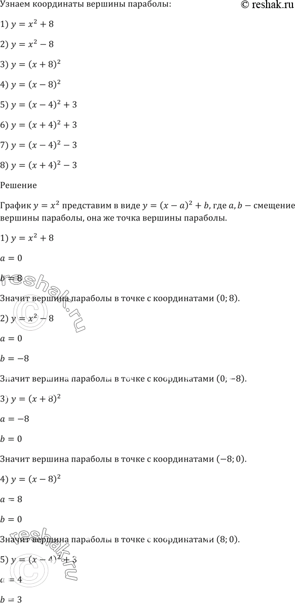 Изображение На рисунке 80 изображён график функции у = -х^2 + 2х - 2. Найдите множество решений неравенства:  1) -х^2 + 2х - 2 < 0;   2) -х^2 + 2х - 2  0;  4) -х^2 + 2х - 2 >=...