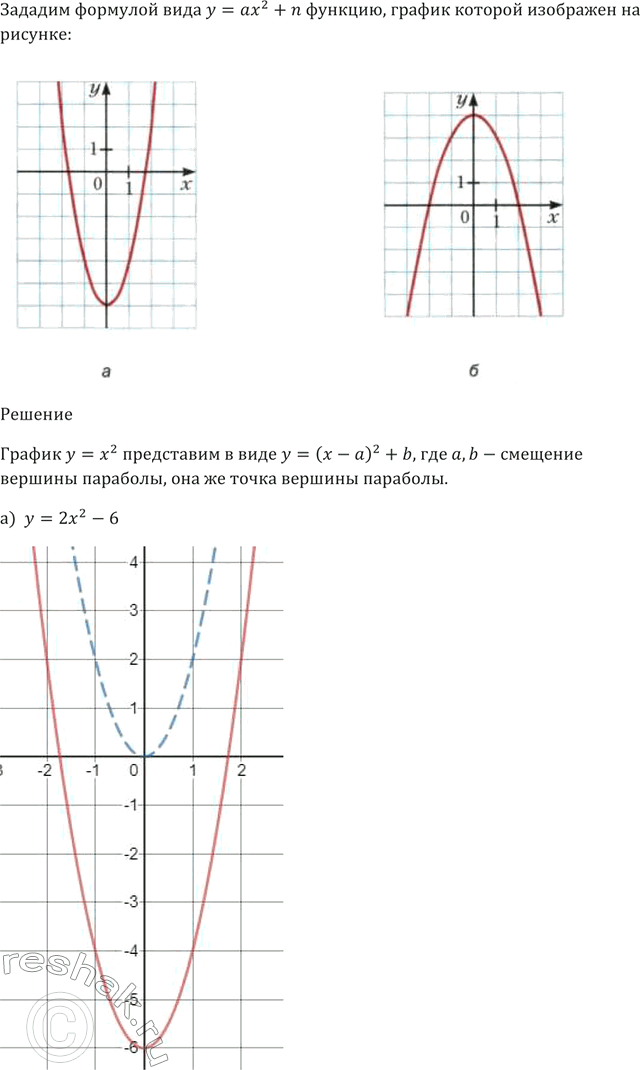Изображение При каких значениях х:  1) значения трёхчлена -Зх^2 + 6х + 1 больше -4/3;  2) значения трёхчлена -5х^2 + 11х + 2 не больше...
