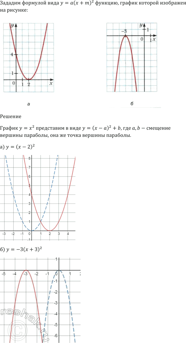 Изображение При каких значениях х:  1) значения трёхчлена х^2 - 2х - 11 меньше 1/4;  2) значения трёхчлена -Зх^2 + 8х + 6 не меньше...