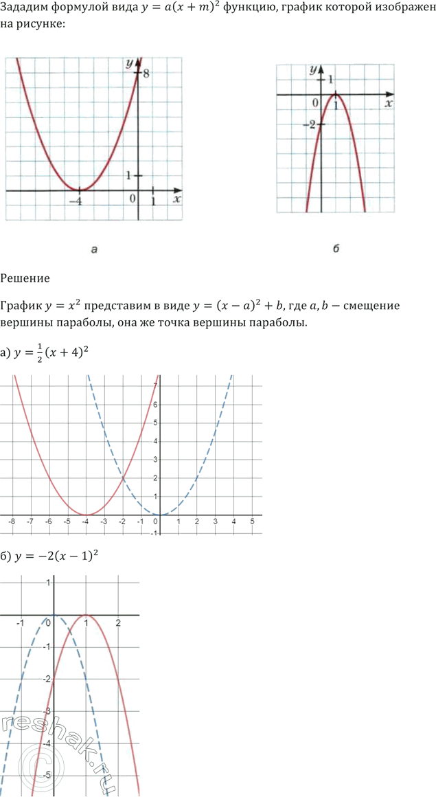 Изображение При каких значениях аргумента значения функции y = -1/2 х^2 + 3/2 х + 9 больше соответствующих значений функции у = 2х -...