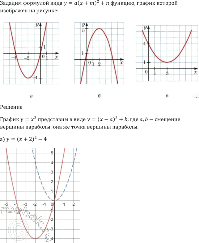 Изображение При каких значениях аргумента значения функции у = 3/2 x^2 - 7x + 1 меньше соответствующих значений функции y = -1/2 x^2 -...