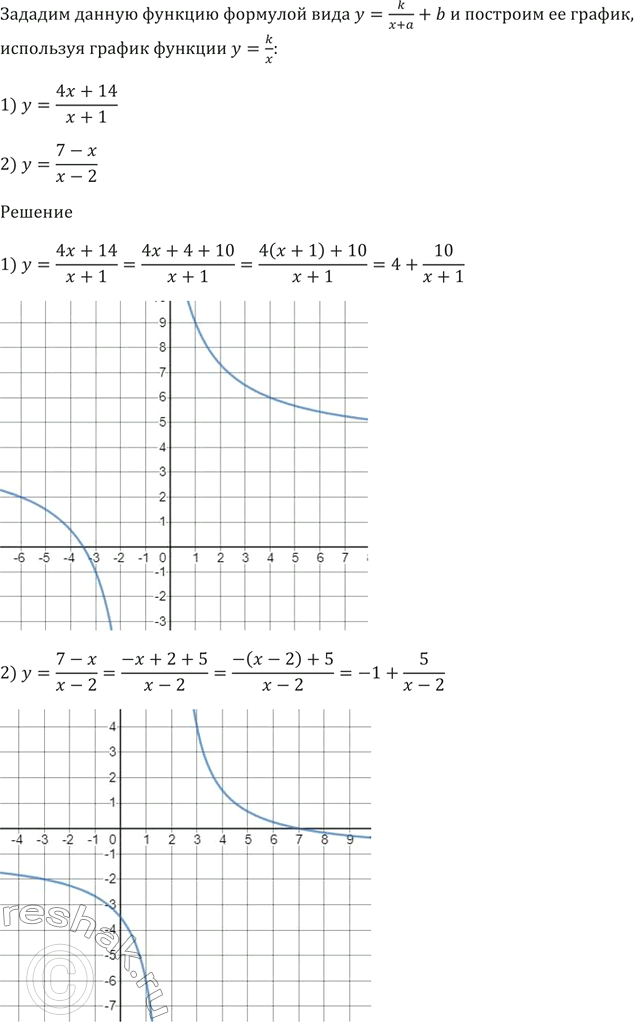 Изображение Задайте данную функцию формулой вида у = k/(x + a) + b и постройте её график, используя график функции у = k/x:  1) y = (4х + 14)/(х + 1);   2) у = (7 - х)/(х -...