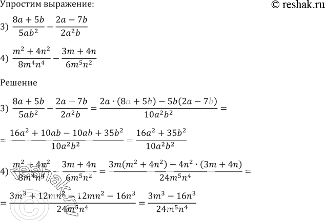 Изображение Упростите выражение:  1) (5а - 3)/8a + (a + 9)/4a;  2) (5а - 6b)/ab + (5b - 5с)/bc.  3) (8а + 5b)/5ab^2 - (2а - 7b)/2a^2b;  4) (m^2 + 4n^2)/(8m^4...