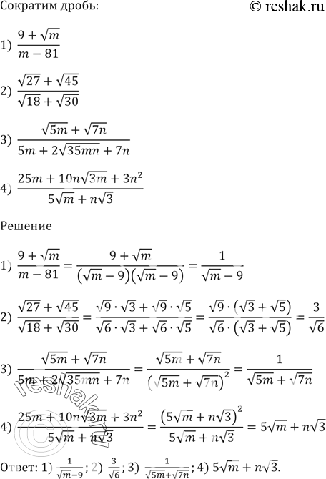 Изображение Найдите область определения выражения:  1) корень(2x^2 - 9х - 18);   2) 1/корень(15 + 2х -...
