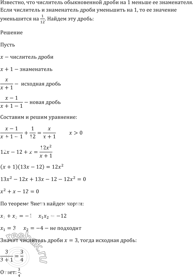 Изображение Равносильны ли неравенства:  1) x^2 - 2x - 15 > 0 и x^2 - 2x - 15 >= 0;  2) 1/(x^2 - x -20) < 0 и 1/(x^2 - x -20)  0 и -x^2 + х - 1 ...
