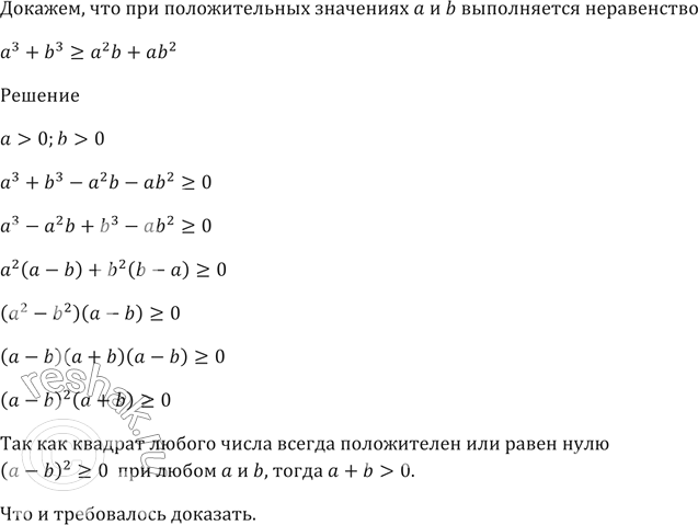 Изображение При каких значениях а не имеет корней уравнение:  1) x^2 - ах + 4 = 0;  2) х^2 + (а - 2)х + 25 = 0;  3) 4,5x^2 - (4а + b)х + 3а =...