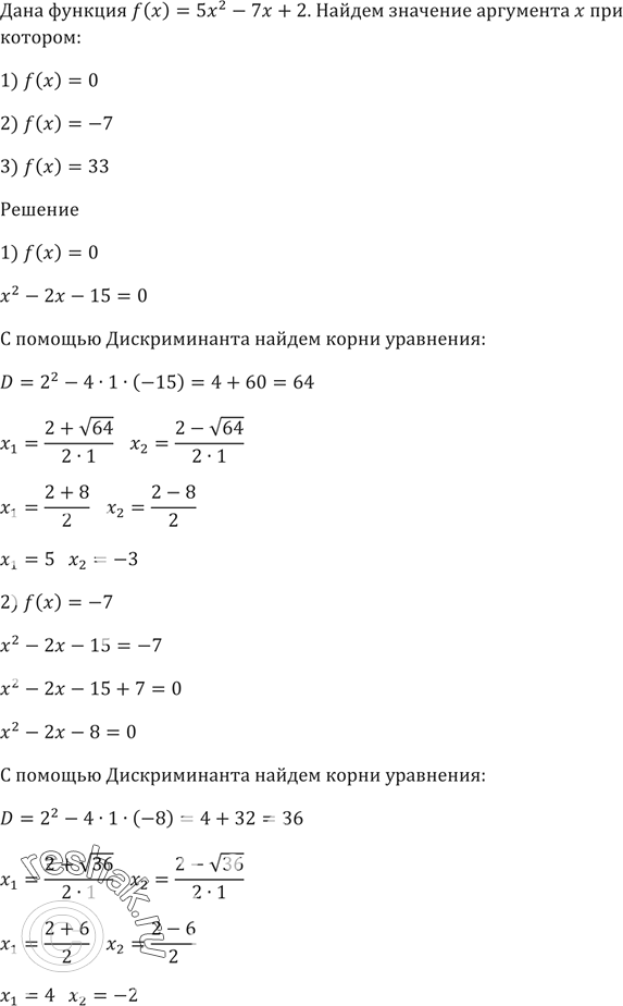 Изображение Решите систему неравенств:  1) система  бх^2 + 13x - 5  0;   2) система  х^2 - 7х - 18 < 0,  5х -...