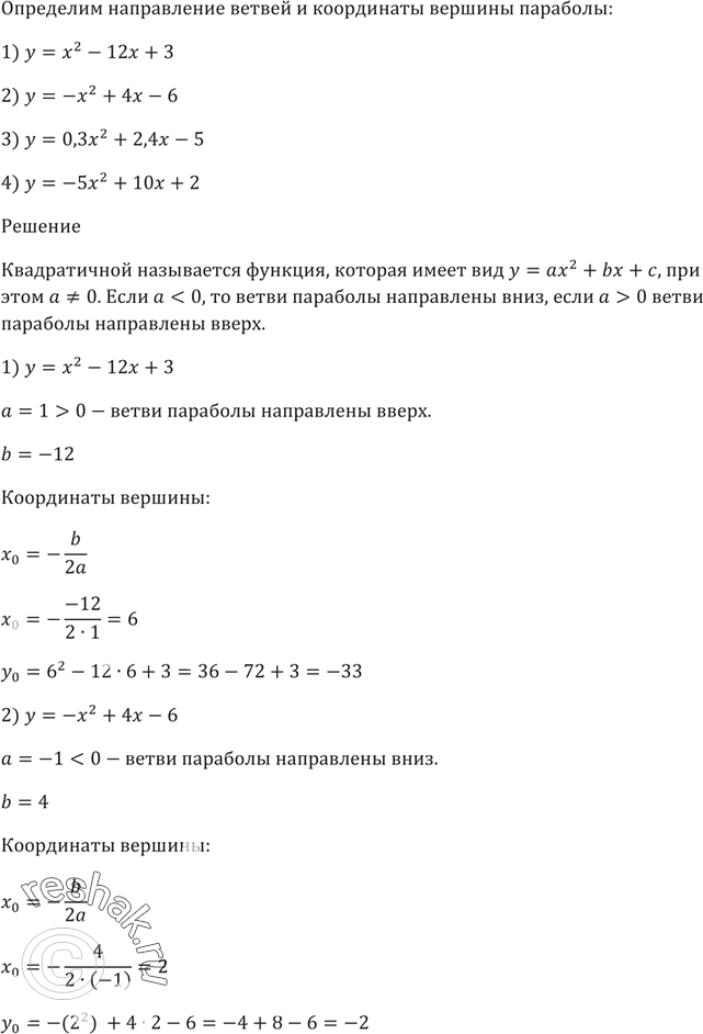 Изображение Найдите область определения функции:  1) y = 5/корень(x^2 - 4х - 12) + корень(x +...