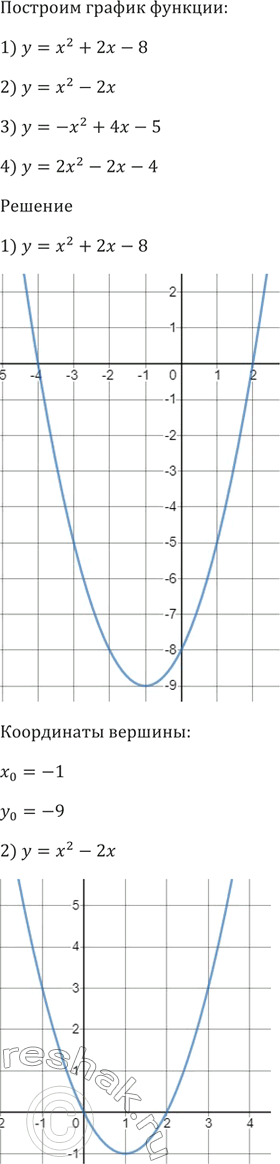 Изображение Найдите множество решений неравенства:  1) х^2 - 8|х| - 33 < 0;   2) 8х^2 + 7|х| - 1 >=...