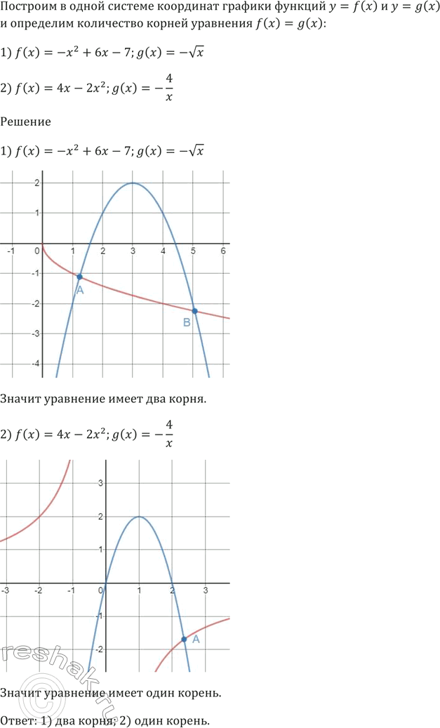 Изображение При каких значениях а не имеет решений неравенство:  1) -х^2 + 6х - а > 0;  2) х^2 - (а + 1)х + 3а - 5 < 0;  3) ах^2 + (а - 1)х + (а - 1) <...