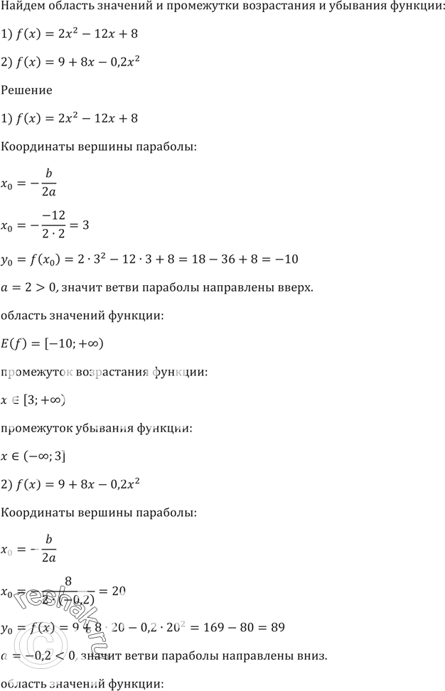 Изображение Первая бригада может собрать урожай за 12 дней. Второй бригаде для выполнения этой же работы...