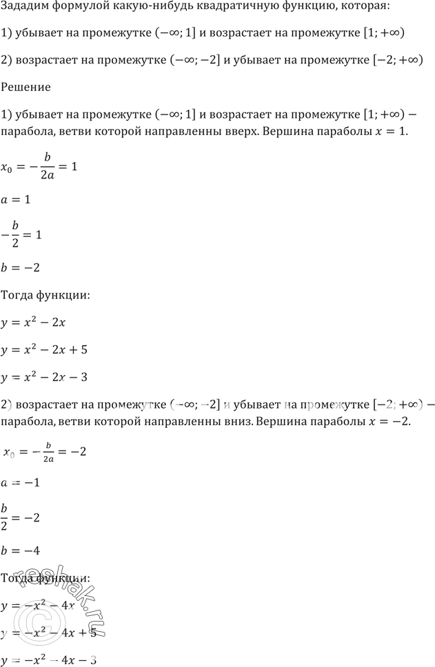 Изображение Упр.444 ГДЗ Мерзляк 9 класс