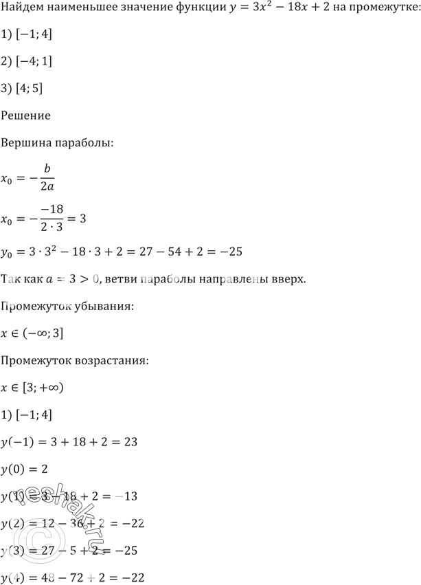 Изображение Постройте график уравнения:  1) 4х + у = 3;   2) 2х - Зy = 6;   3) ху = -8;   4) (х - 2)^2 + у^2 = 0;  5) (х - 2)^2 + (y + 1)^2 = 9;  6)...