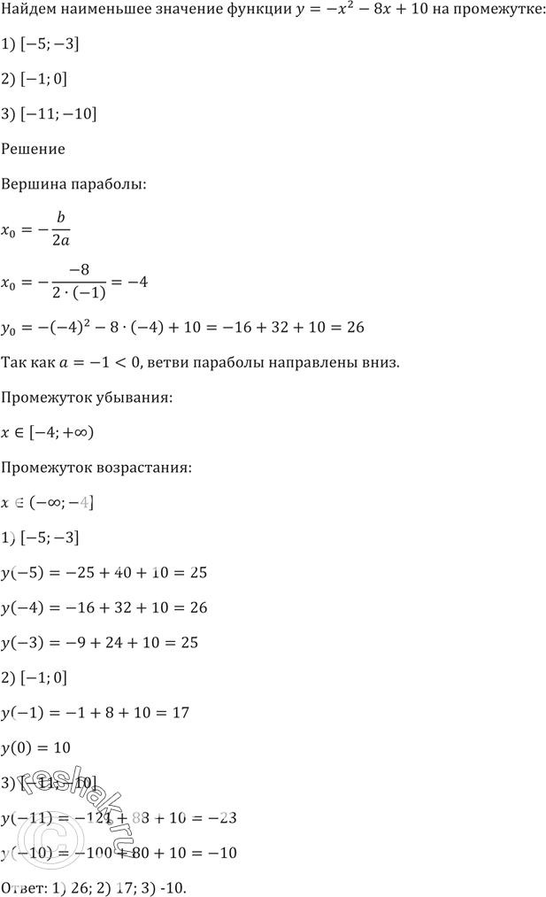 Изображение Какая из пар чисел (-2; 1), (2; -1), (6; 4) является решением системы уравнений  система  Зх - 8у = -14,  4х + у =...