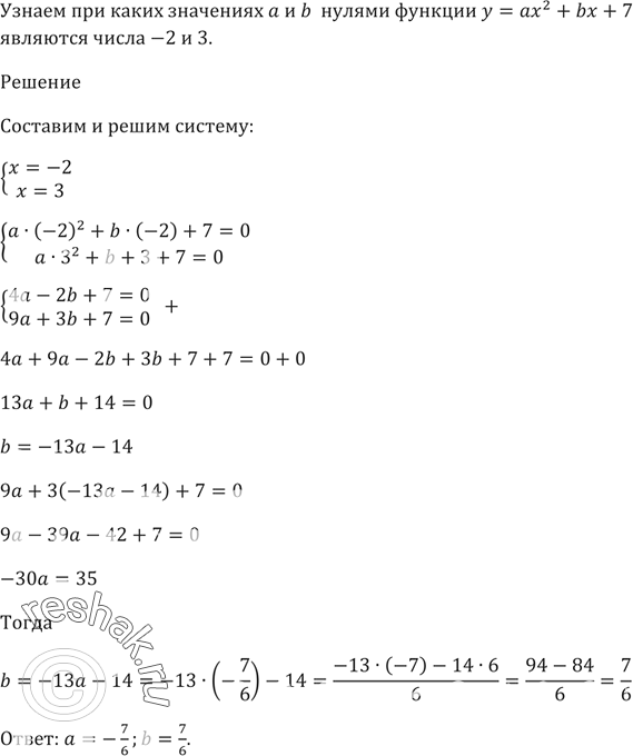 Изображение Решите систему уравнений:  1) система  2х + y = 10,   4х - 7y = 2;    2) система  4y - х = 11,  5х - 2y = 17;    3)...