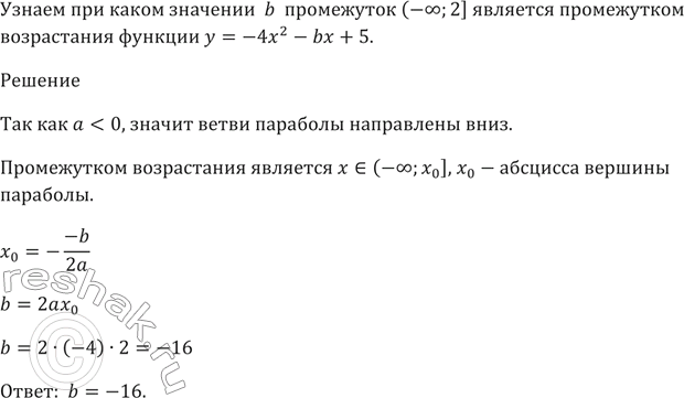 Изображение Упр.452 ГДЗ Мерзляк 9 класс