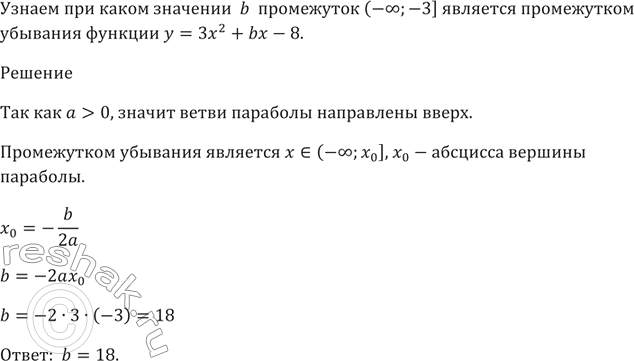 Изображение Определите графически количество решений системы уравнений:  1) система  x^2 + y^2 = 3,  y =...