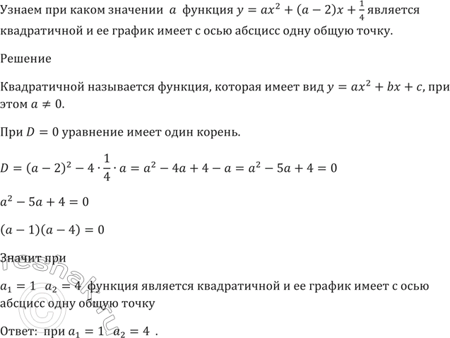 Изображение Определите графически количество решений системы уравнений:  1) система  у = (х - 5)^2,  ху =...
