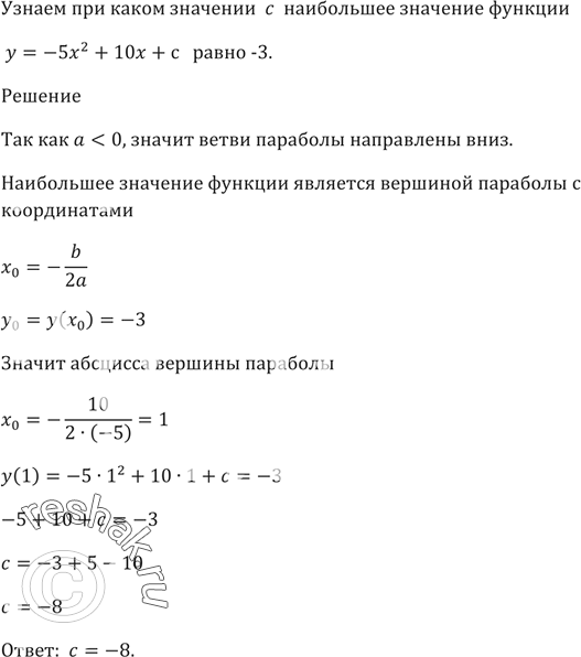 Изображение Не выполняя построения, найдите координаты точек пересечения:  1) прямой Зх - у - 1 и параболы у...
