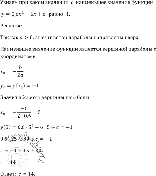 Изображение Упр.375 ГДЗ Мерзляк 9 класс