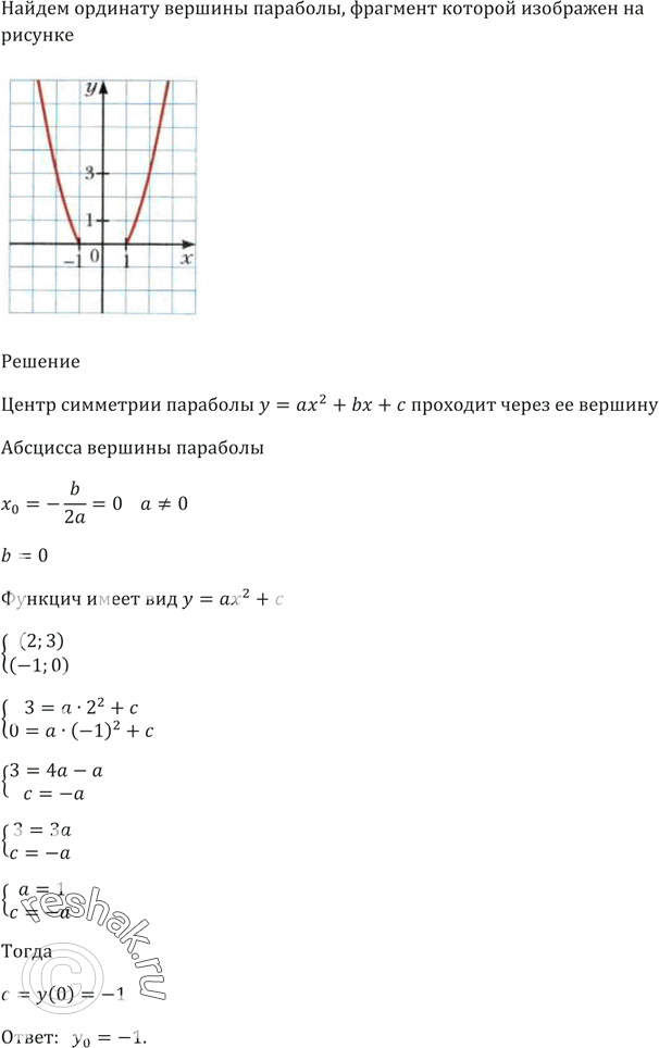 Изображение Упр.381 ГДЗ Мерзляк 9 класс