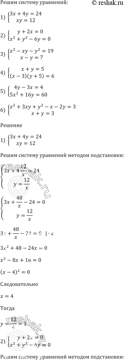 Изображение Упр.455 ГДЗ Мерзляк 9 класс