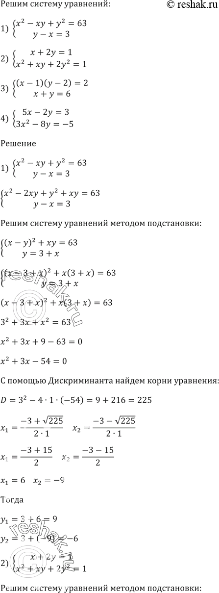 Изображение Упр.456 ГДЗ Мерзляк 9 класс