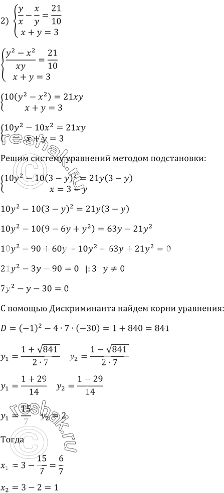 Изображение Упр.462 ГДЗ Мерзляк 9 класс