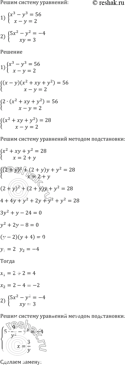 Изображение Упр.465 ГДЗ Мерзляк 9 класс