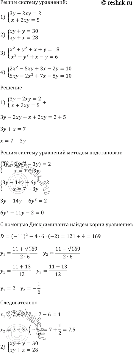 Изображение Упр.466 ГДЗ Мерзляк 9 класс