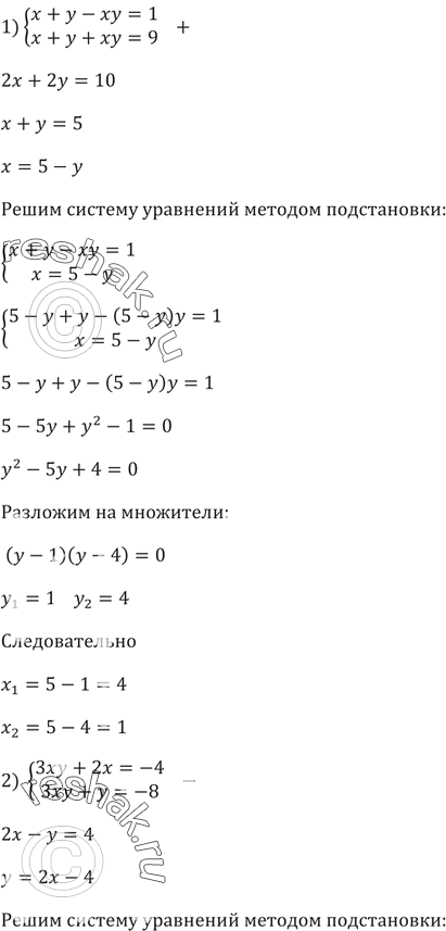 Изображение Упр.467 ГДЗ Мерзляк 9 класс