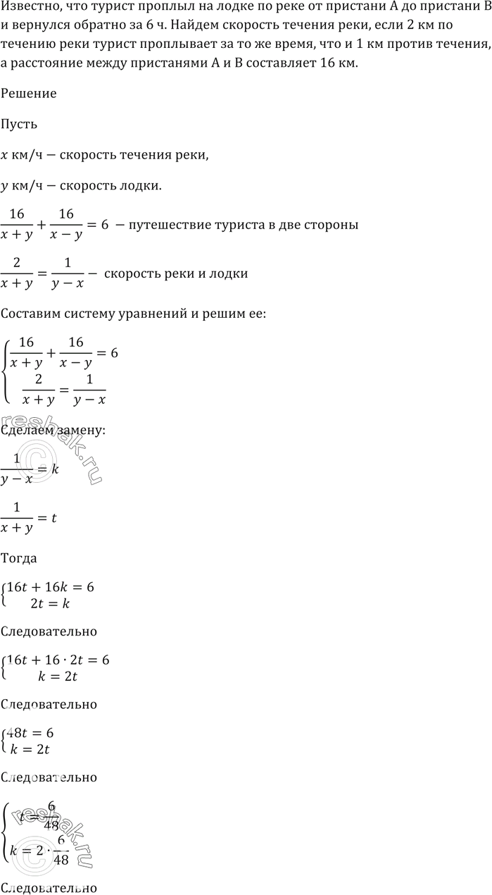 Изображение На рисунке 17 изображён график функции у = g(x), определённой на промежутке [-4; 4]. Пользуясь...