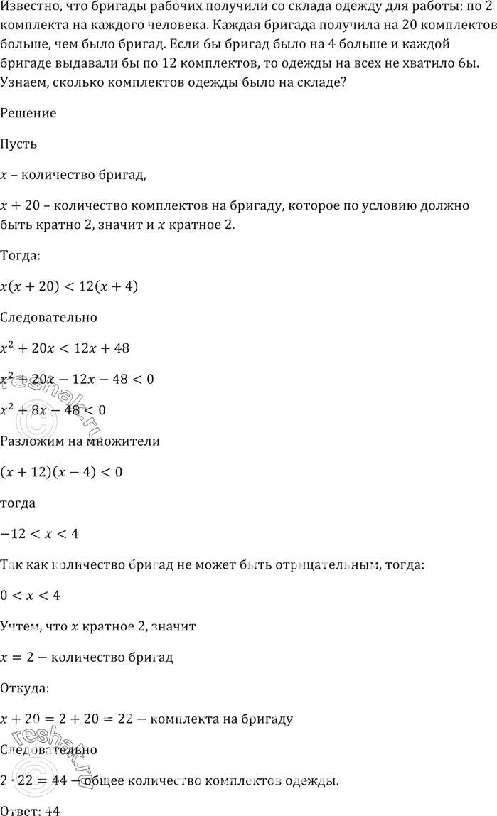Изображение Бригады рабочих получили со склада одежду для работы: по 2 комплекта на каждого человека....